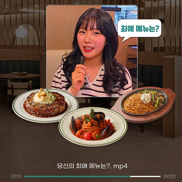 인스타그램 최애메뉴는