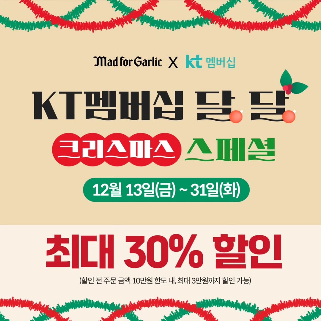 인스타그램 kt멤버십