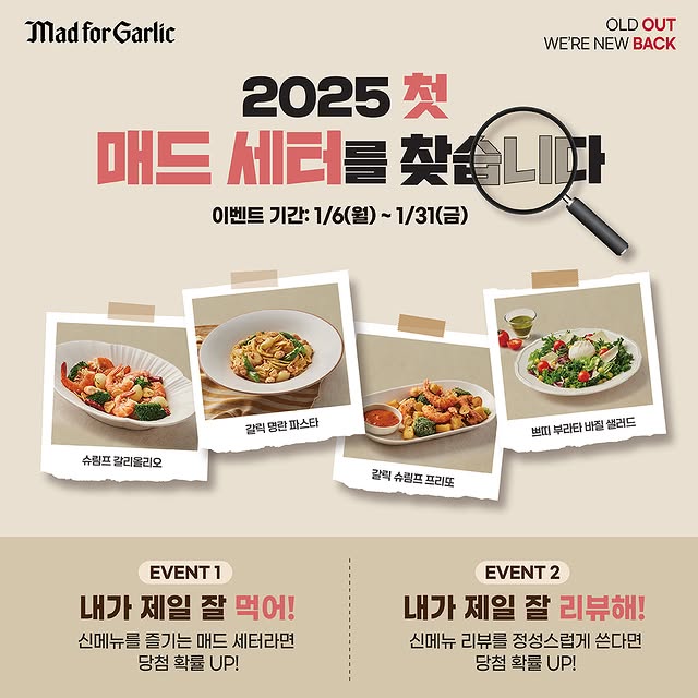 인스타그램 매드 세터를 찾습니다