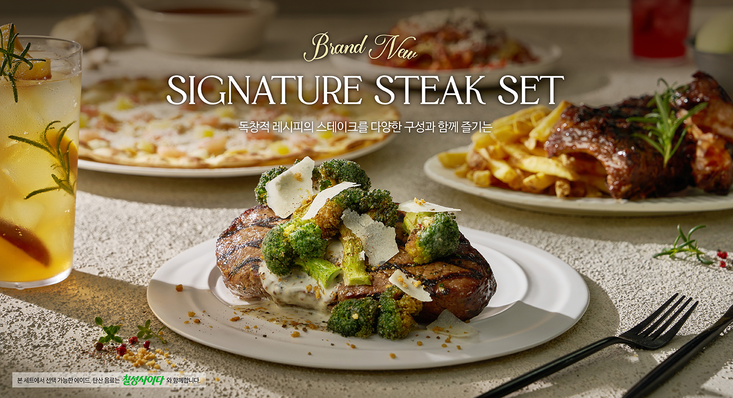 signature steak set