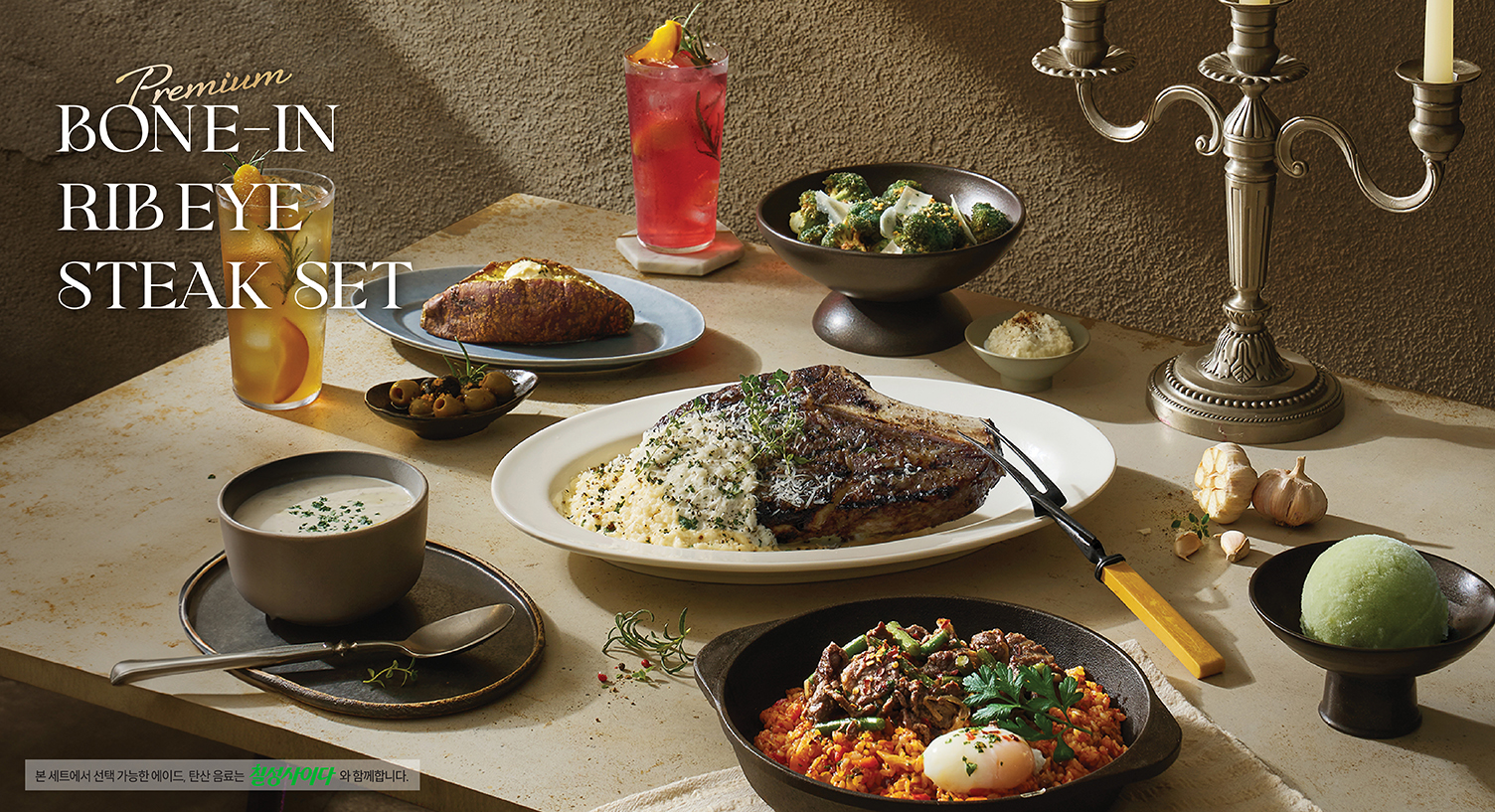 bone-in rib eye steak set