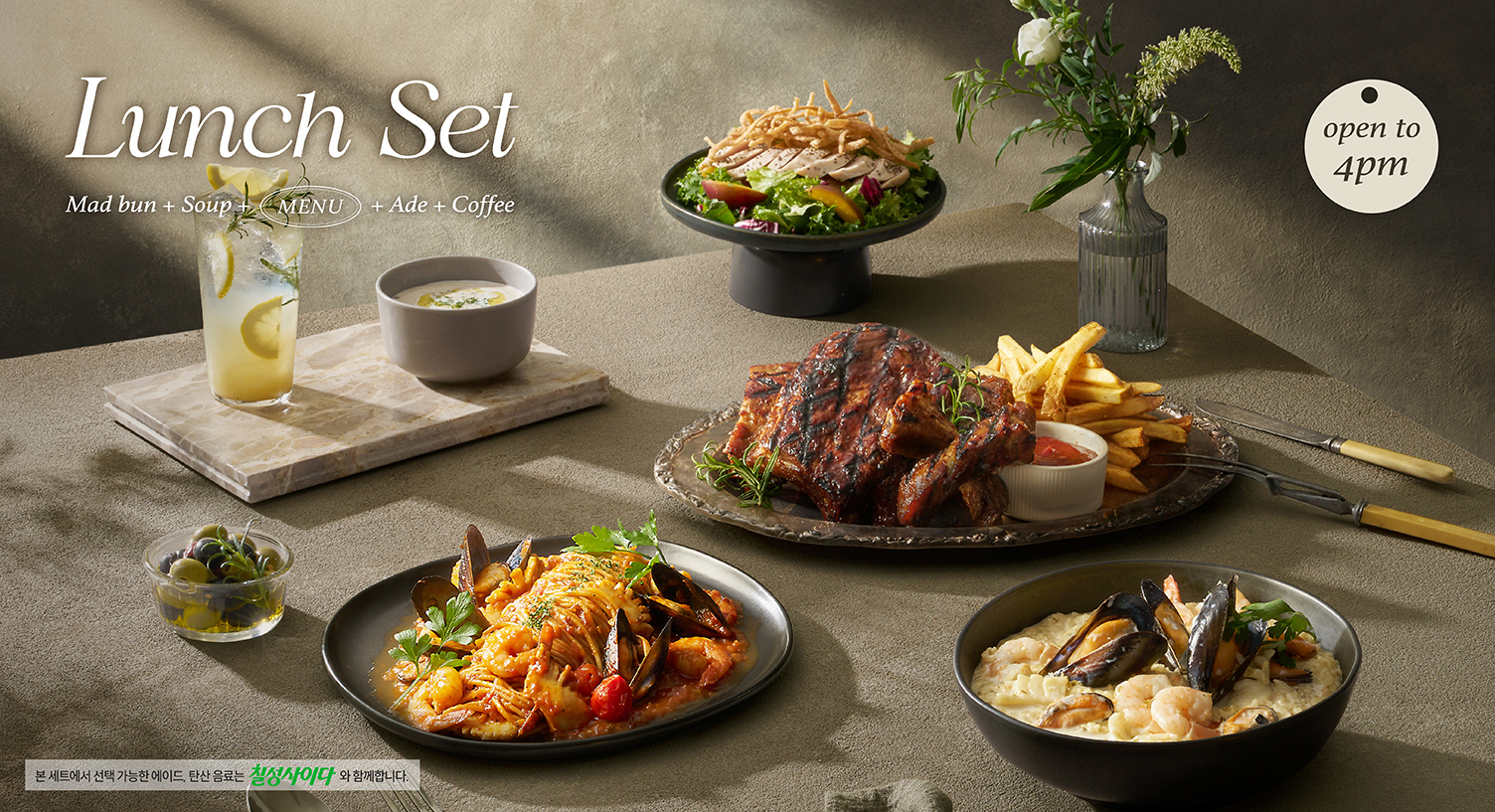 lunch set